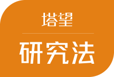 战略决策的成本，远超你的想象-上海塔望