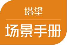 招商不是铺货,是战略分销:核心渠道、拓展渠道、辅助渠道如何取舍?-上海塔望