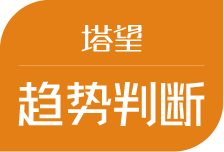 为什么很多品牌增长卡住?三大底层变化正在发生-上海塔望