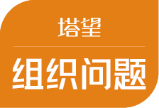 为什么很多品牌团队越做越忙但结果更差-上海塔望